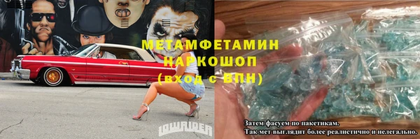 метамфетамин Армянск