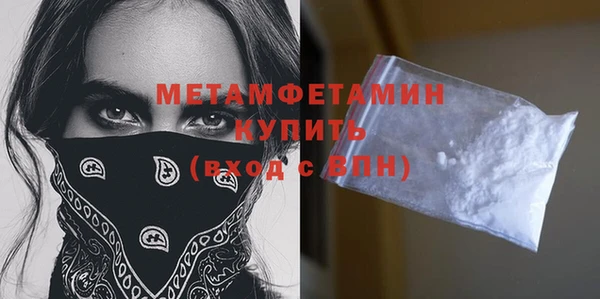 метамфетамин Армянск
