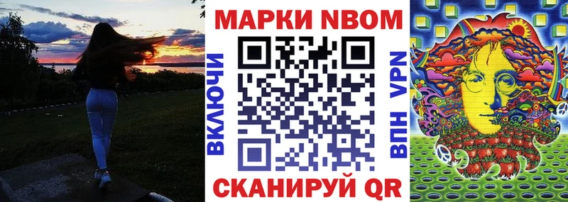 Марки 25I-NBOMe 1,5мг  Североморск 