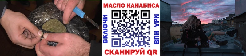 ТГК THC oil  наркотики  hydra ссылка  даркнет клад  Североморск 